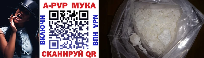 Alfa_PVP Crystall Котельнич