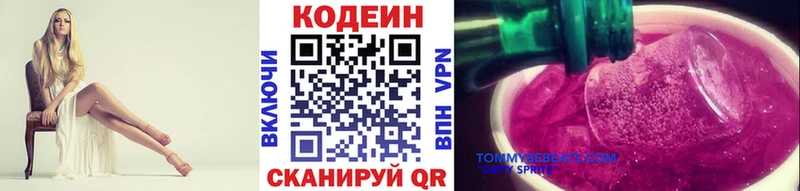 OMG зеркало  Котельнич  Кодеин Purple Drank 