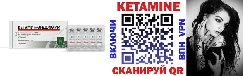 Кетамин VHQ Котельнич